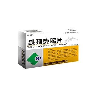 頭孢克肟片(方盛) 頭孢克肟片(方盛)
