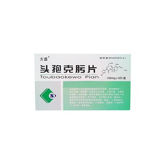 頭孢克肟片(方盛) 頭孢克肟片(方盛)