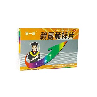 賴氨葡鋅片(篙一高)
