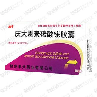 硫酸慶大霉素碳酸鉍膠囊(本天) 硫酸慶大霉素碳酸鉍膠囊(本天)