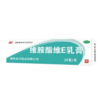 維胺酯維e乳膏(本天)