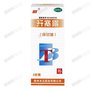 開塞露(含甘油)
