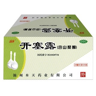 開塞露(含山梨醇)