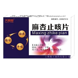 麻杏止咳片(天賜堂)