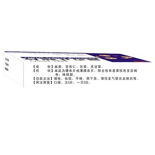 麻杏止咳片價(jià)格