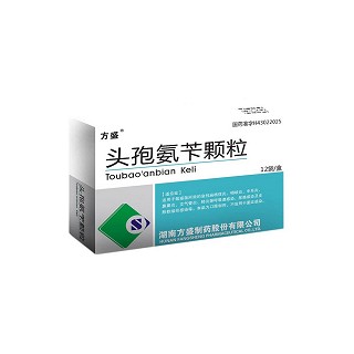 頭孢氨芐顆粒(方盛) 頭孢氨芐顆粒(方盛)