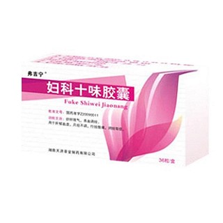 婦科十味膠囊(弗吉寧)