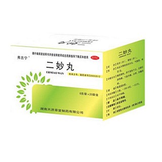 二妙丸 二妙丸