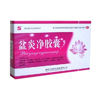 盆炎凈膠囊