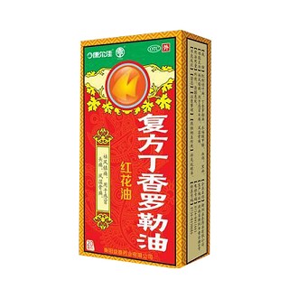 復(fù)方丁香羅勒油(紅花油)