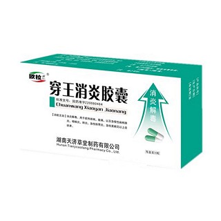 穿王消炎膠囊(歐拉) 穿王消炎膠囊(歐拉)