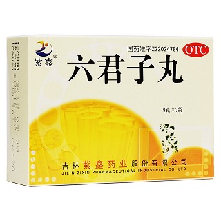 六君子丸(紫鑫)