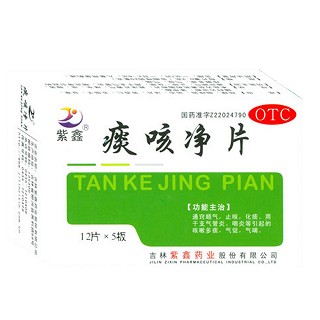 痰咳凈片(紫鑫)