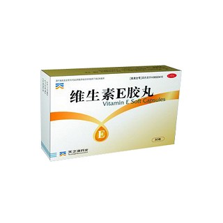 維生素e軟膠囊(天之海)