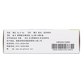 鋁碳酸鎂顆粒(2g:0.5g*20袋/盒) 鋁碳酸鎂顆粒(2g:0.5g*20袋/盒)