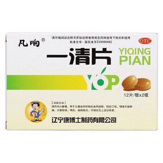 一清片價格