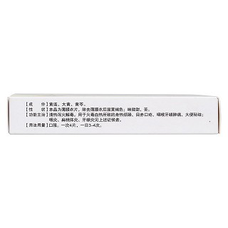 一清片功效作用廠家