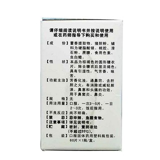藿膽片價(jià)格