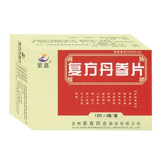 復(fù)方丹參片(紫鑫)