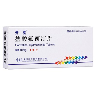 鹽酸氟西汀片(開克)