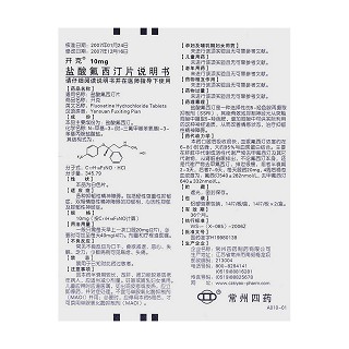 鹽酸氟西汀片功效作用廠家 鹽酸氟西汀片功效作用廠家