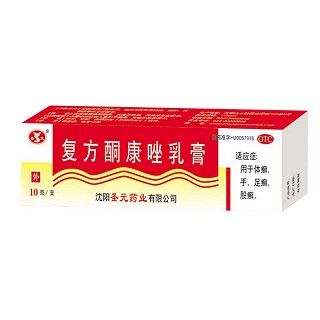 復(fù)方酮康唑乳膏(圣元)