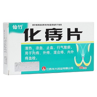 化痔片(仙竹) 化痔片(仙竹)