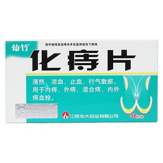 化痔片價(jià)格 化痔片價(jià)格