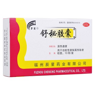 舒秘膠囊(羅星)