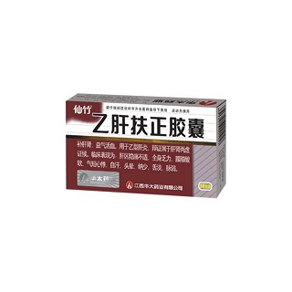 乙肝扶正膠囊(仙竹)