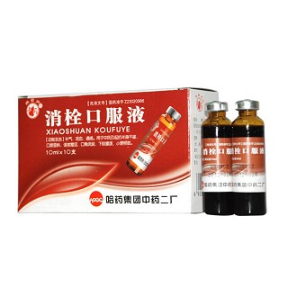 消栓口服液(哈藥) 消栓口服液(哈藥)