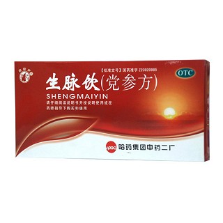 生脈飲(黨參方)