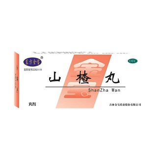山楂丸(金寶)