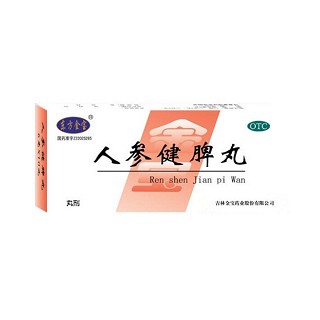 人參健脾丸(金寶)