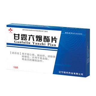 甘露六煙酯片(綠丹)