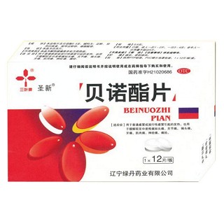 貝諾酯片(綠丹)