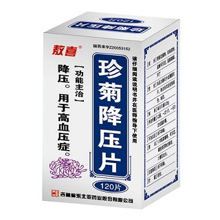 珍菊降壓片(敖喜) 珍菊降壓片(敖喜)