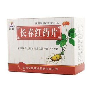 長(zhǎng)春紅藥片(紫鑫)
