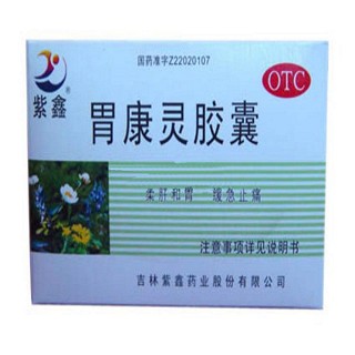 胃康靈膠囊(紫鑫)