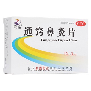 通竅鼻炎片 通竅鼻炎片