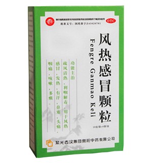 風(fēng)熱感冒顆粒 風(fēng)熱感冒顆粒