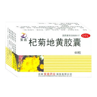 杞菊地黃膠囊 杞菊地黃膠囊