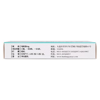 復腎寧膠囊(漢唐圣方) 復腎寧膠囊(漢唐圣方)