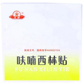 呋喃西林貼(星球)