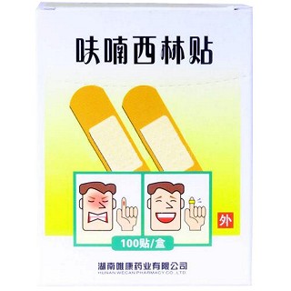 呋喃西林貼價格 呋喃西林貼價格