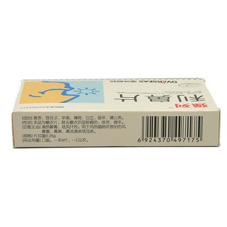 利鼻片(強列) 利鼻片(強列)