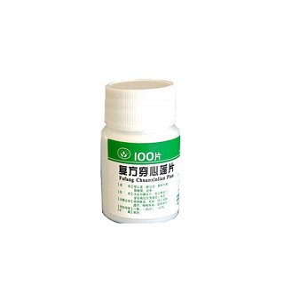 復方穿心蓮片 復方穿心蓮片