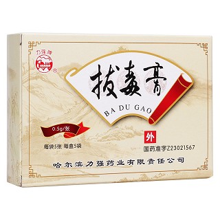 拔毒膏(力強) 拔毒膏(力強)