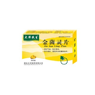金菌靈片(大洋扶生)
