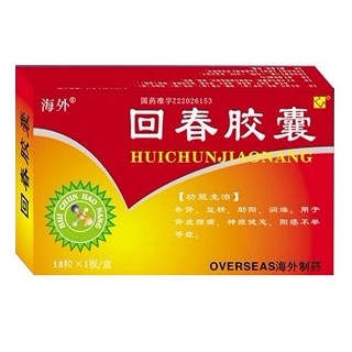回春膠囊(海外) 回春膠囊(海外)